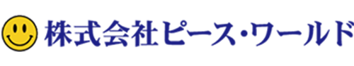 株式会社ピース・ワールド